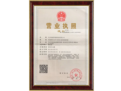 營業執照